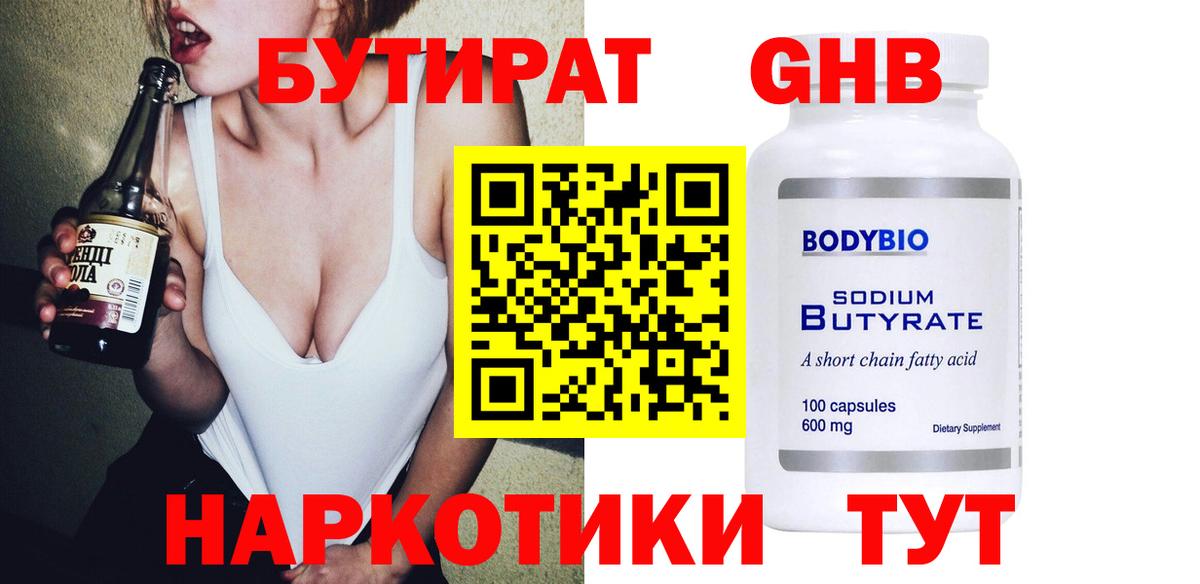 Павловский Посад  БУТИРАТ оксана  Бутират  Вход с VPN 