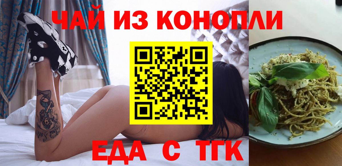 Печенье с ТГК марихуана  Вход с VPN  Павловский Посад 
