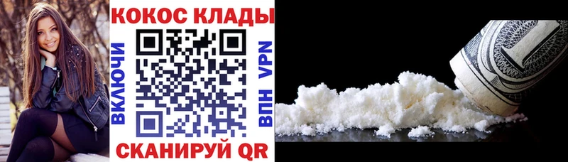 COCAIN Колумбийский  Павловский Посад 