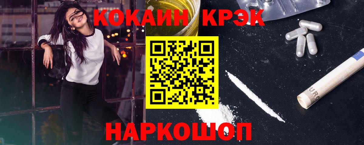 Кокаин Эквадор  КОКАИН  Вход с VPN  Павловский Посад  КОКАИН Columbia 