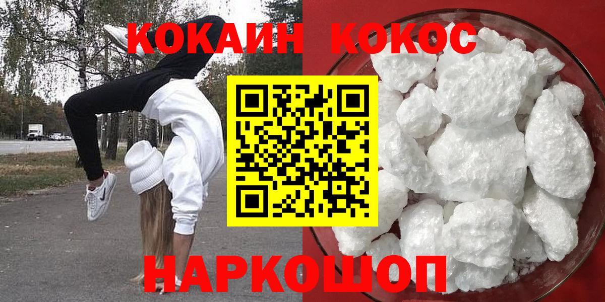 КОКАИН VHQ Павловский Посад
