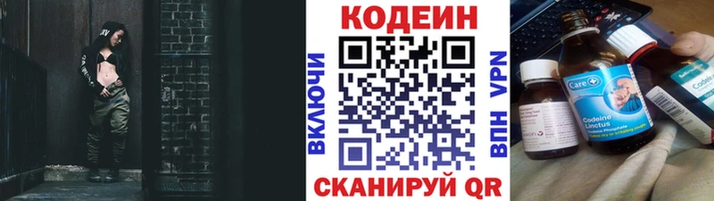 darknet клад  Павловский Посад  Codein Purple Drank  наркота 