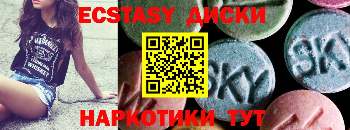 ЭКСТАЗИ 99%  Вход с VPN  ЭКСТАЗИ  Павловский Посад 