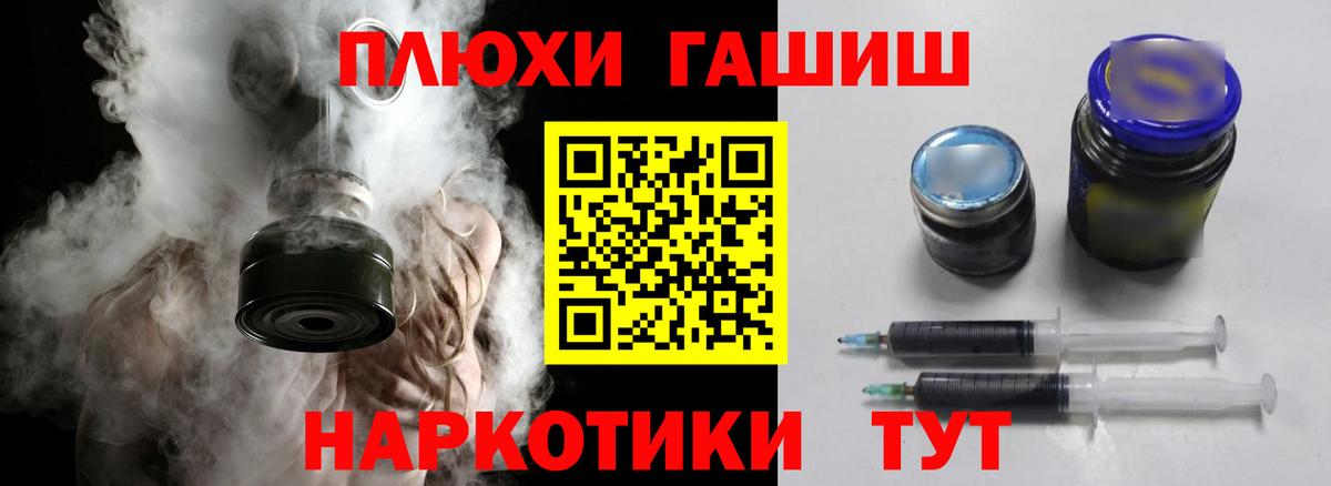 ГАШ  ГАШИШ Изолятор  Павловский Посад  Вход с VPN  где купить   ГАШ VHQ 