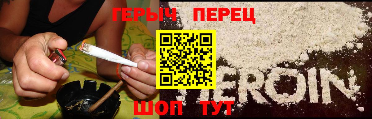 Героин герыч Павловский Посад