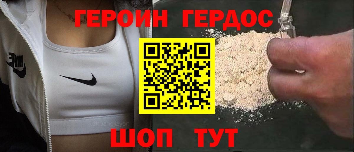 Павловский Посад  Героин  Вход с VPN  ГЕРОИН Афган 