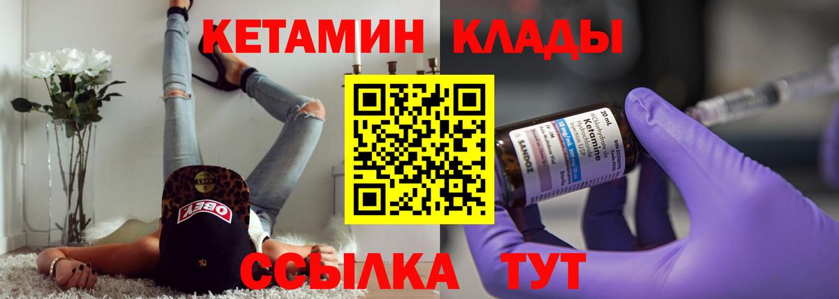 Павловский Посад  Кетамин VHQ  Вход с VPN  КЕТАМИН VHQ 