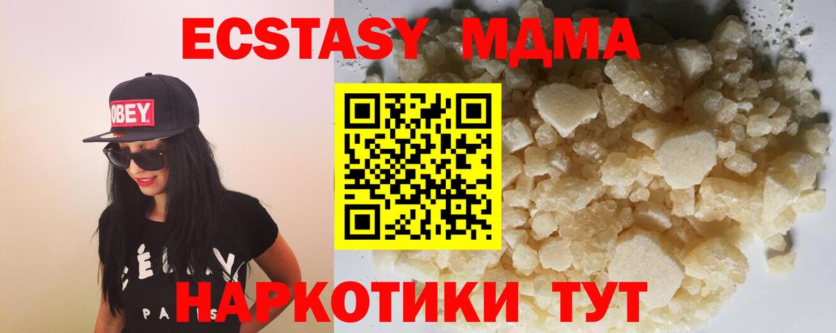 MDMA crystal  МДМА  Павловский Посад  МДМА crystal  Вход с VPN 