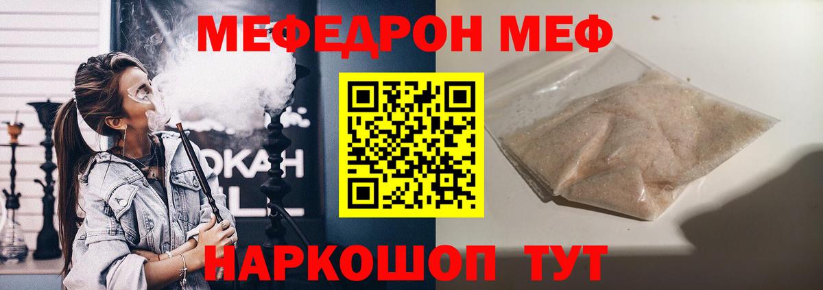 Павловский Посад  Мефедрон  Мефедрон  Вход с VPN  Меф mephedrone 