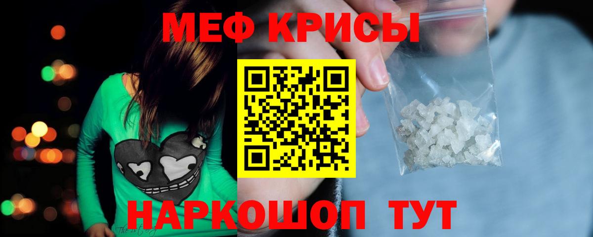 Мефедрон Павловский Посад