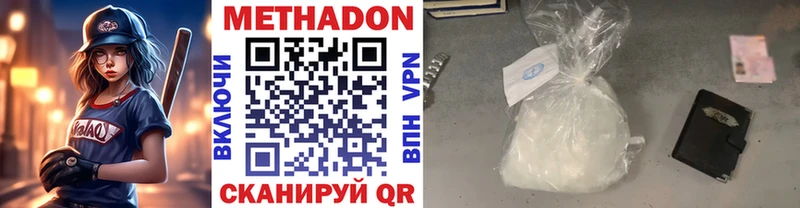 Метадон кристалл  где купить наркоту  Павловский Посад 