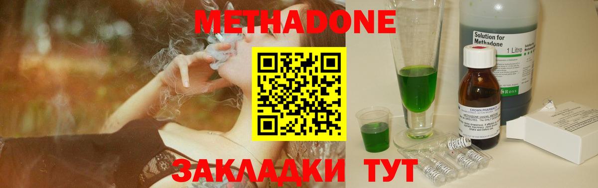 Павловский Посад  МЕТАДОН белоснежный  МЕТАДОН VHQ  blacksprut вход  Вход с VPN 