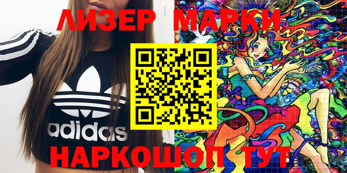 Марки NBOMe 1,8мг Павловский Посад