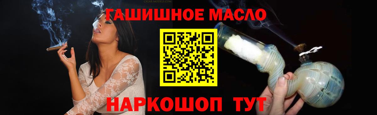 ТГК THC oil Павловский Посад
